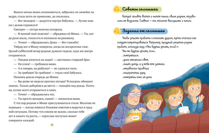 Семейные ценности. Сказки о дружной семье/Ульева Е.