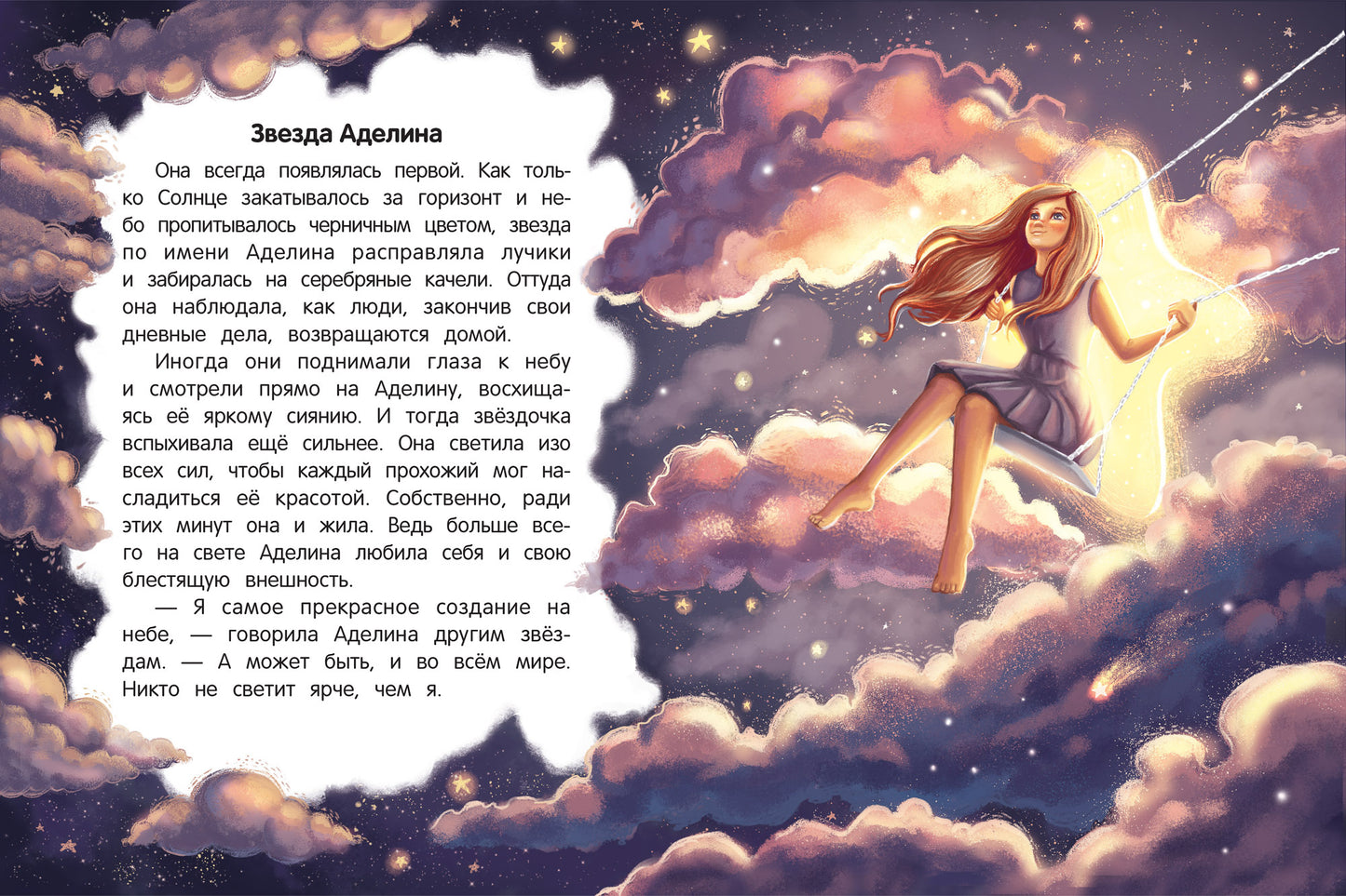 Мудрое море