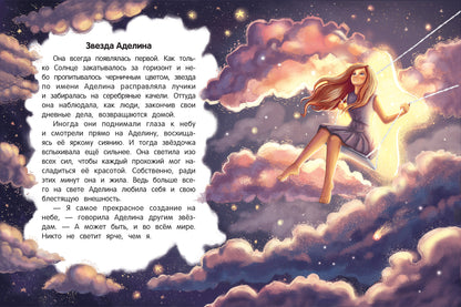 Мудрое море