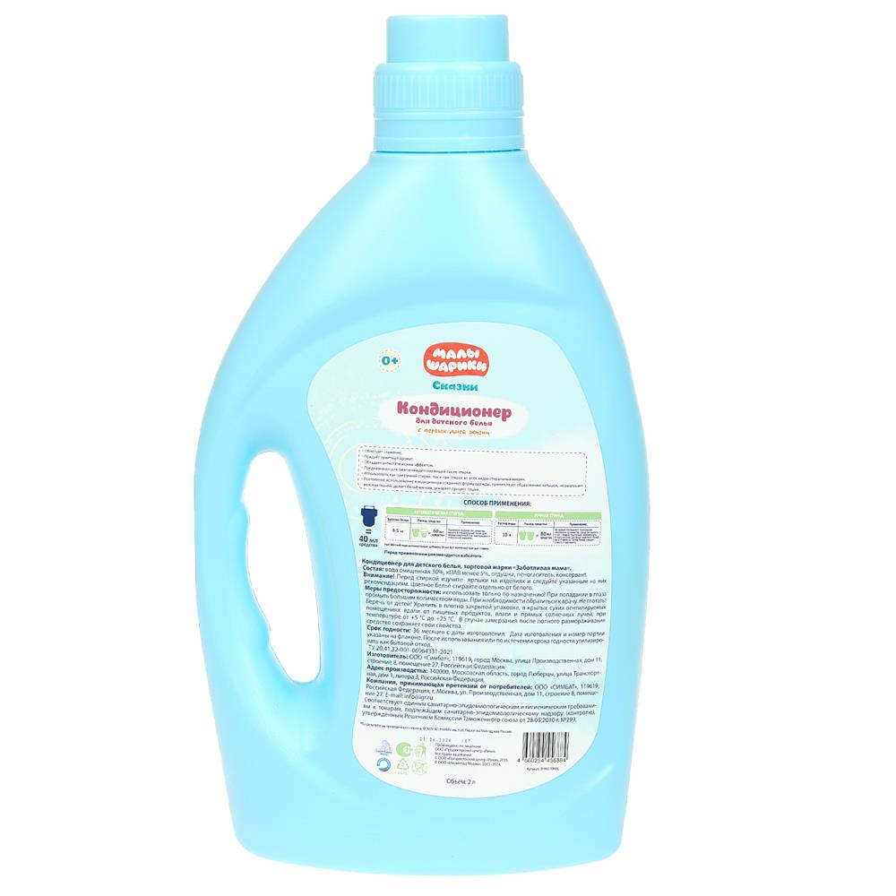 Climatiseur pour bébé de petite taille, 2 litres, pour maman, en cor.4 pièces