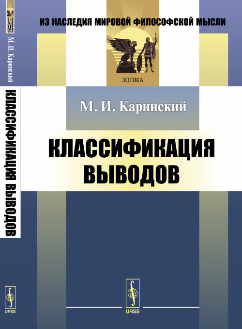 Классификация выводов