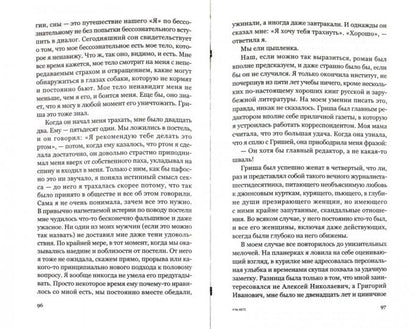 Все,что вы хотели,но боялись поджечь