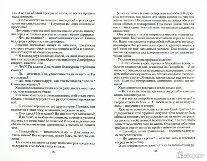 Свитки Норгстона.Искушение магией