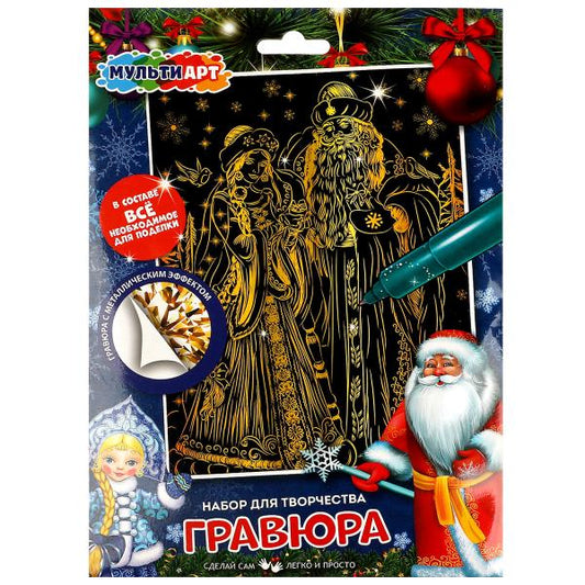 Гравюра 18*24 см золотая, новый год, МУЛЬТИ АРТ в кор.120шт