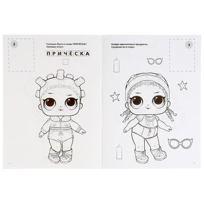 Веселые девчонки. Лол. (Наклей и раскрась, А4). 214х290мм. Объем:16 стр.+ 16 наклеек Умка в кор.50шт