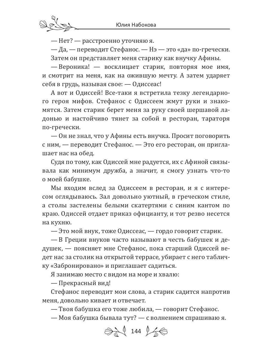 Маленький отель на Санторини