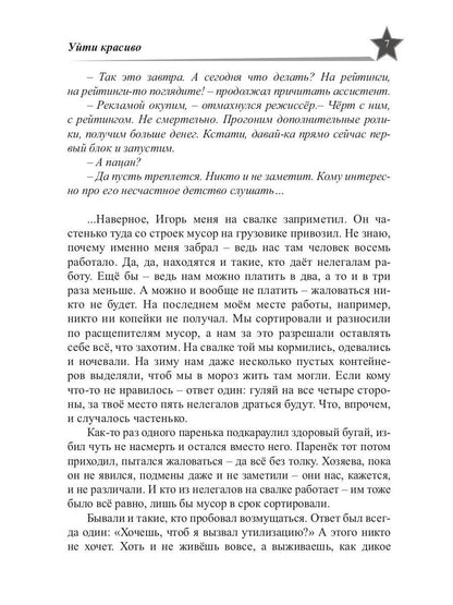 Звезды миров. Звездный камень. Собрание сочинений Т. 1