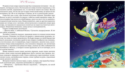 Старик Хоттабыч