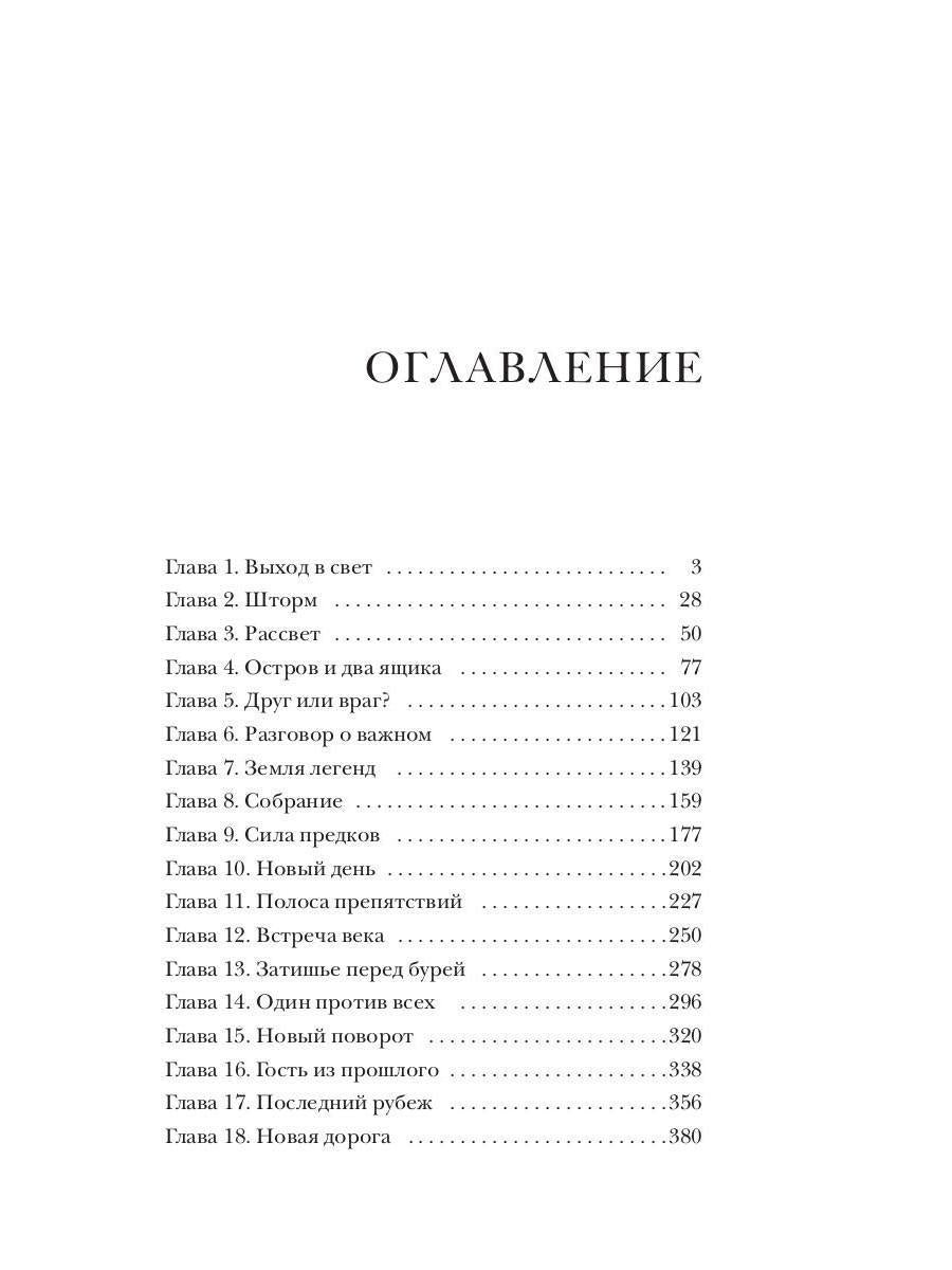Хроники разбитого мира. Путь в Асхиг