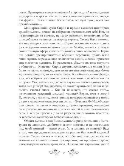 Футарк. Первый атт