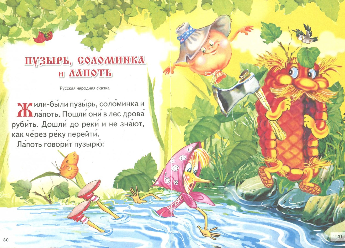 Сказки для малышей