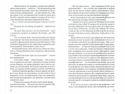 Человек без свойств. Т. 2