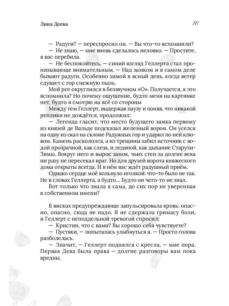 Жена светлейшего князя