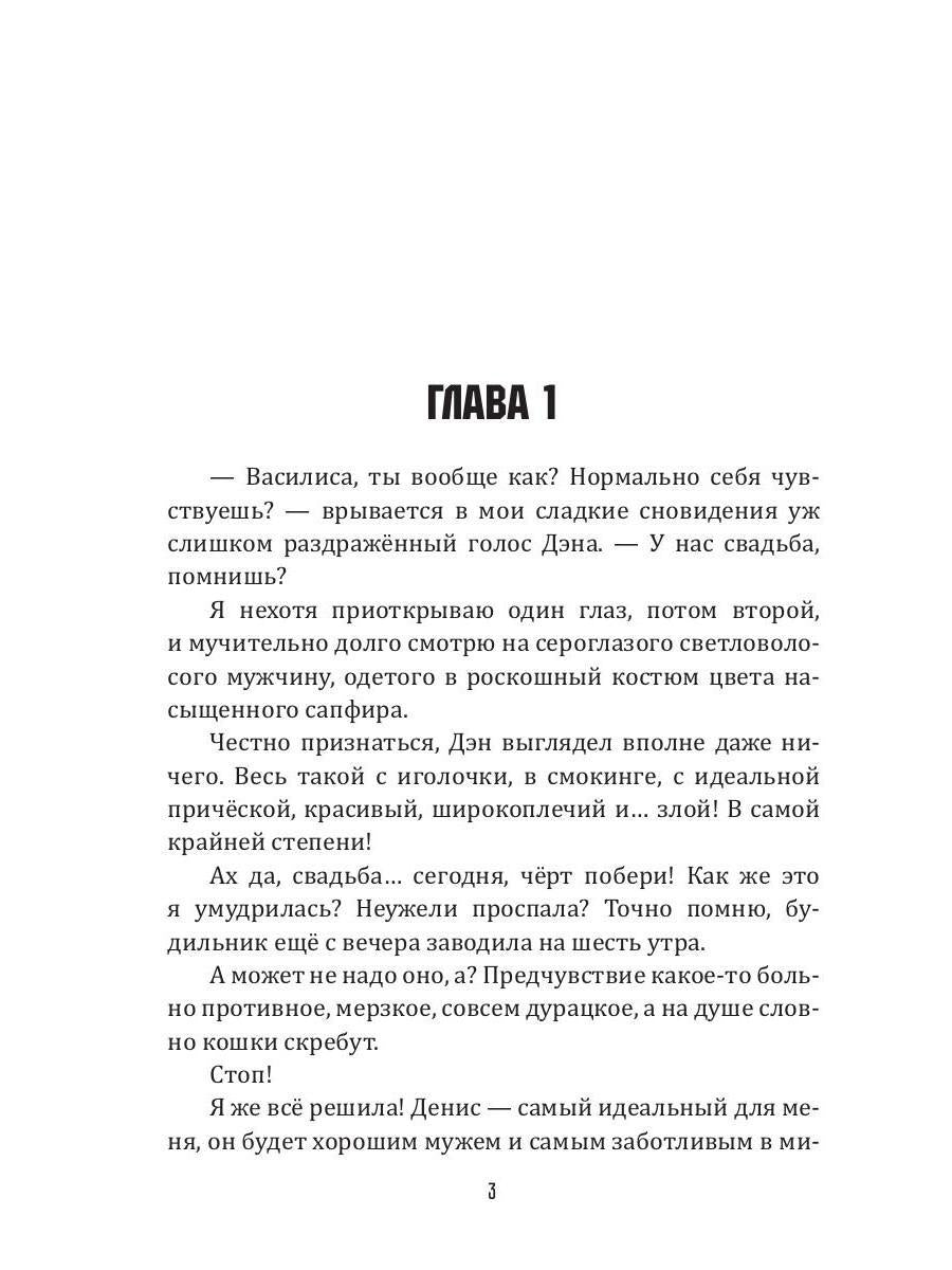 Темный мир слезам не верит, или Мама в бегах
