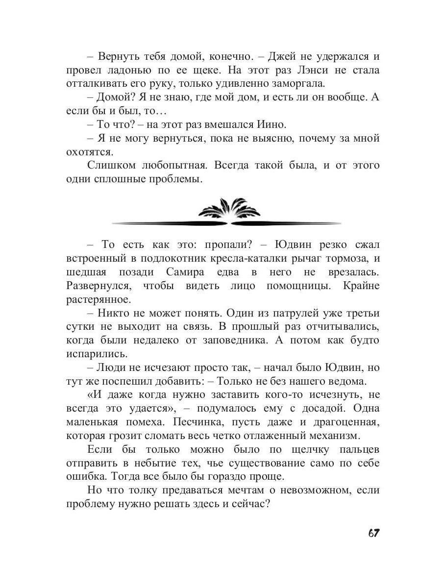 Право на счастье