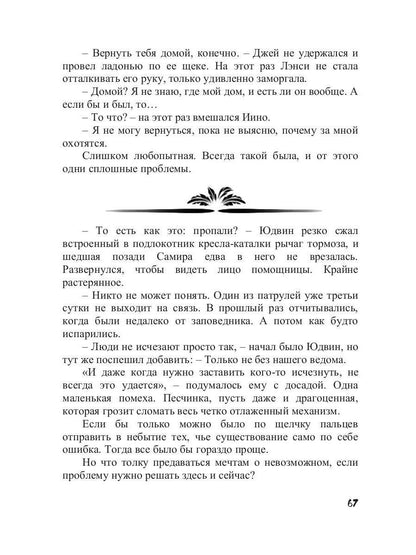 Право на счастье