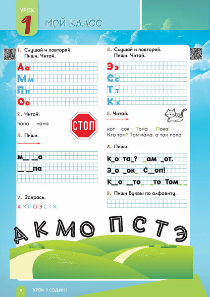 Полёт. Вьетнамская версия. Учебное пособие 3 класс
