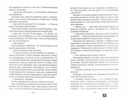 Пунктирная линия