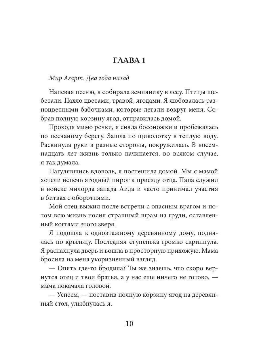 Мой зверь. Т. 1