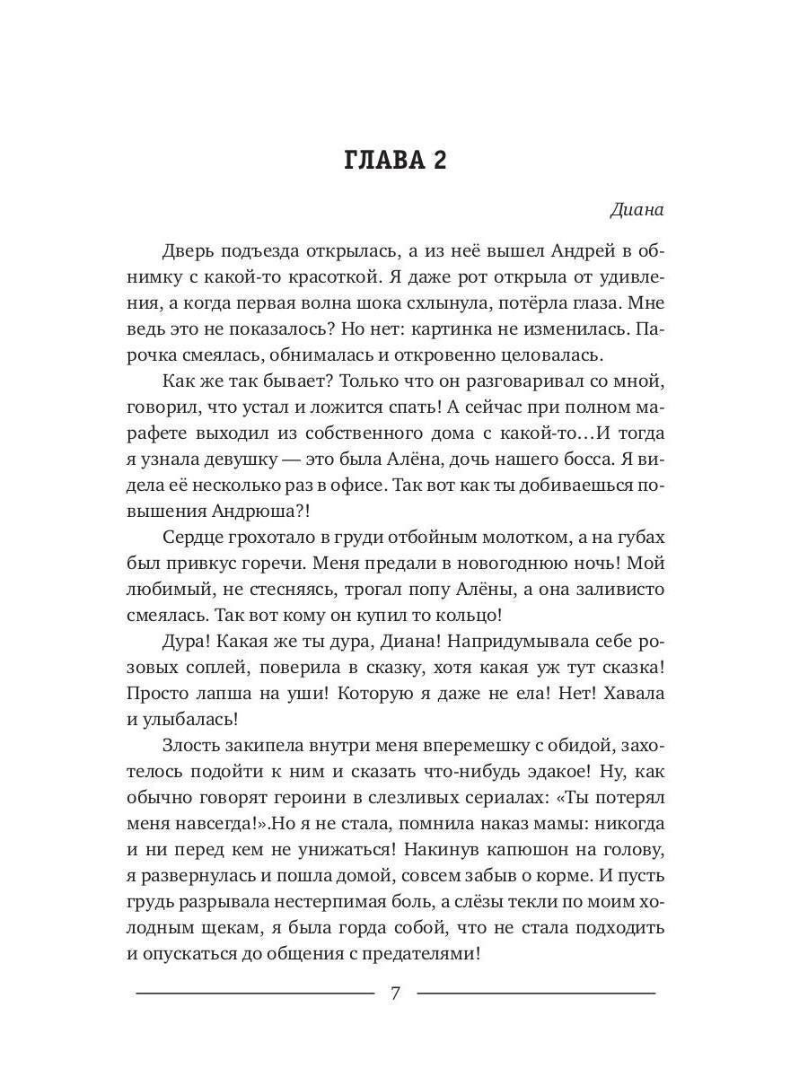 Огненный турнир: Победа или Любовь