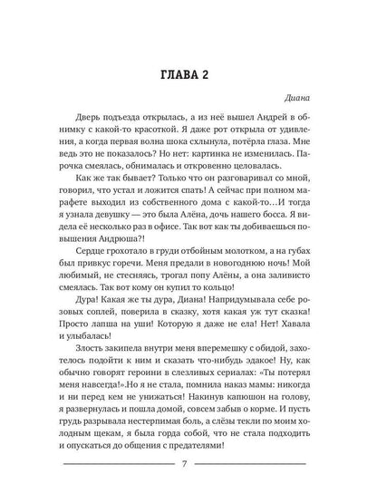 Огненный турнир: Победа или Любовь