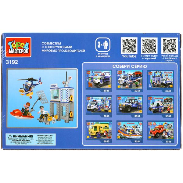 Конструктор водная полиция: побег из тюрьмы, 200 дет. Город мастеров в кор.36шт