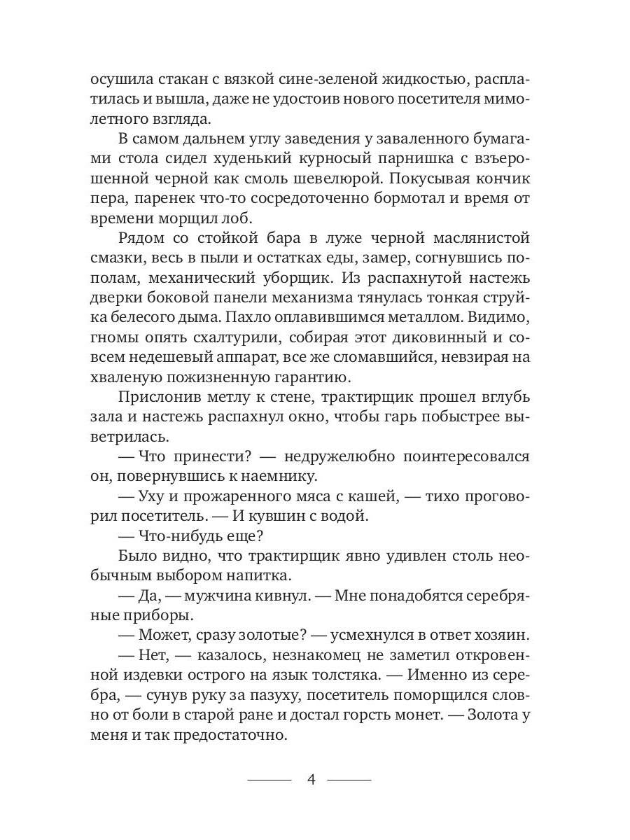 Ожившие легенды. Игры по правилам и без