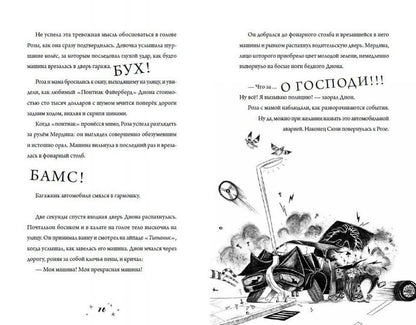 Роза Фалви и волшебник в саду