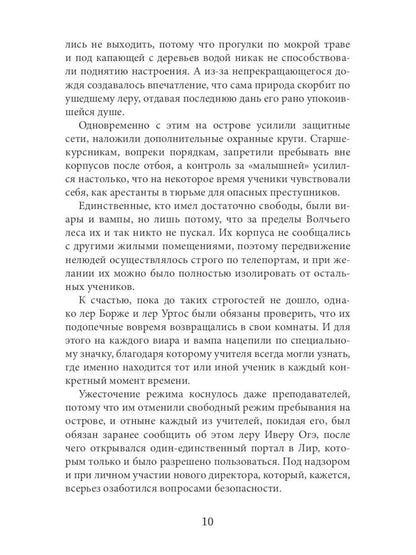 Мэтр; Магиня; Беглянка; Ученица боевого мага; Провидица (комплект из 5-ти книг)