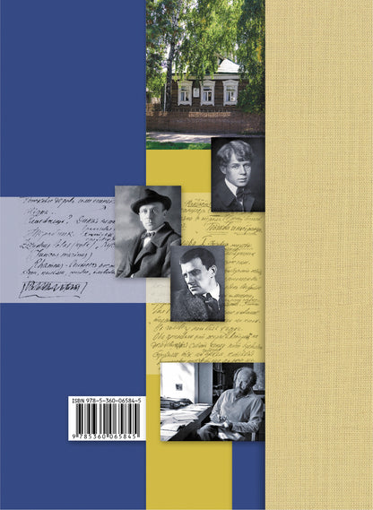 Литература. Базовый и углубленный уровни. 11 класс.