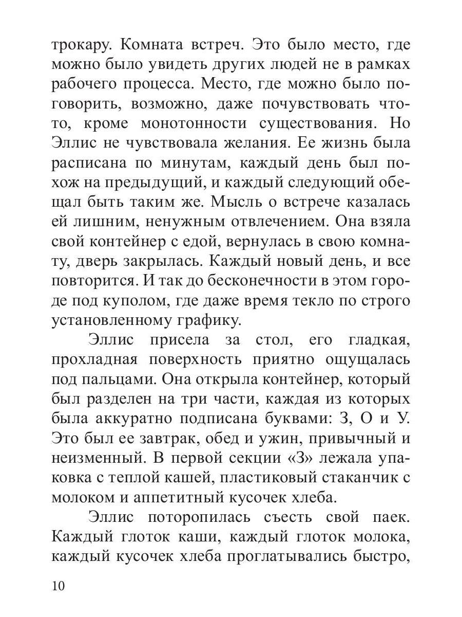 Купол 211