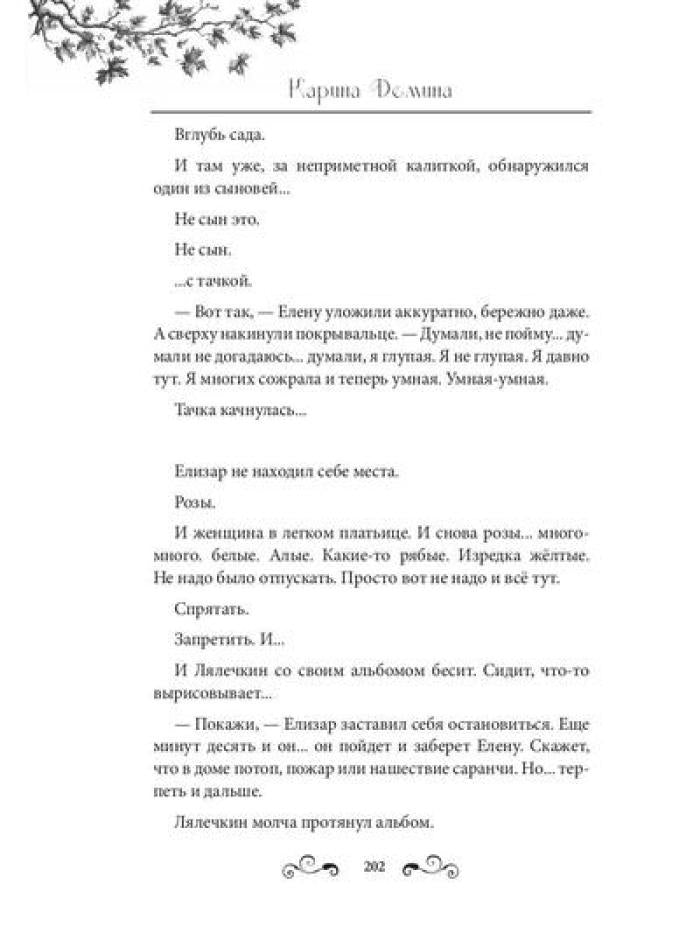 Такие разные некроманты