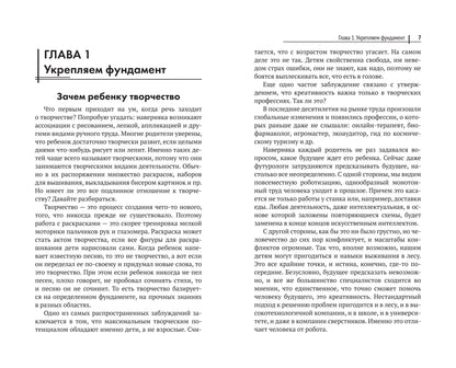 Руководство по развитию речи и воображения ребенка дп