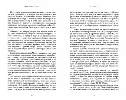 Утраченные аллюзии