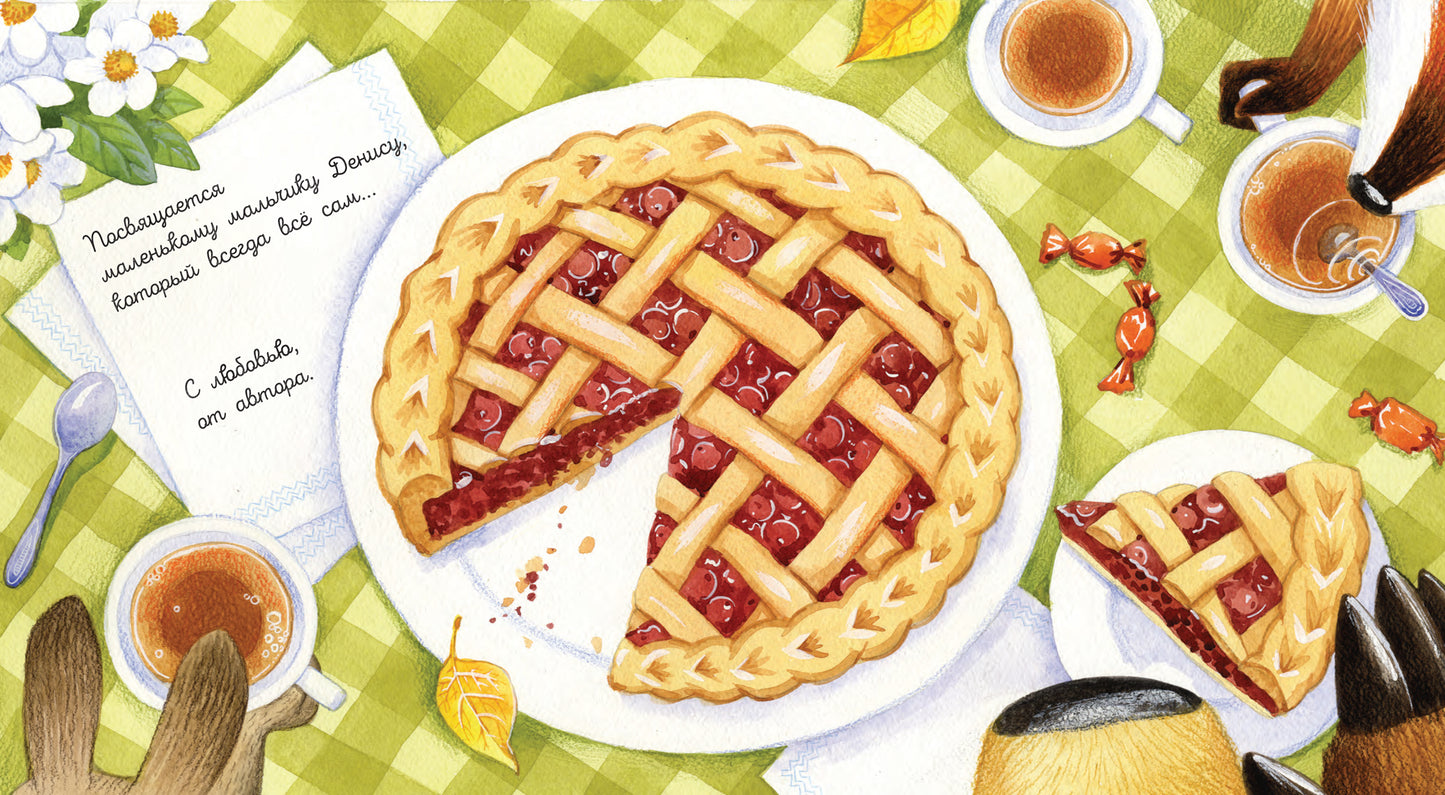 Кафе "У Медведя"