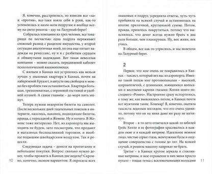 Голубые глаза. Повести и рассказы
