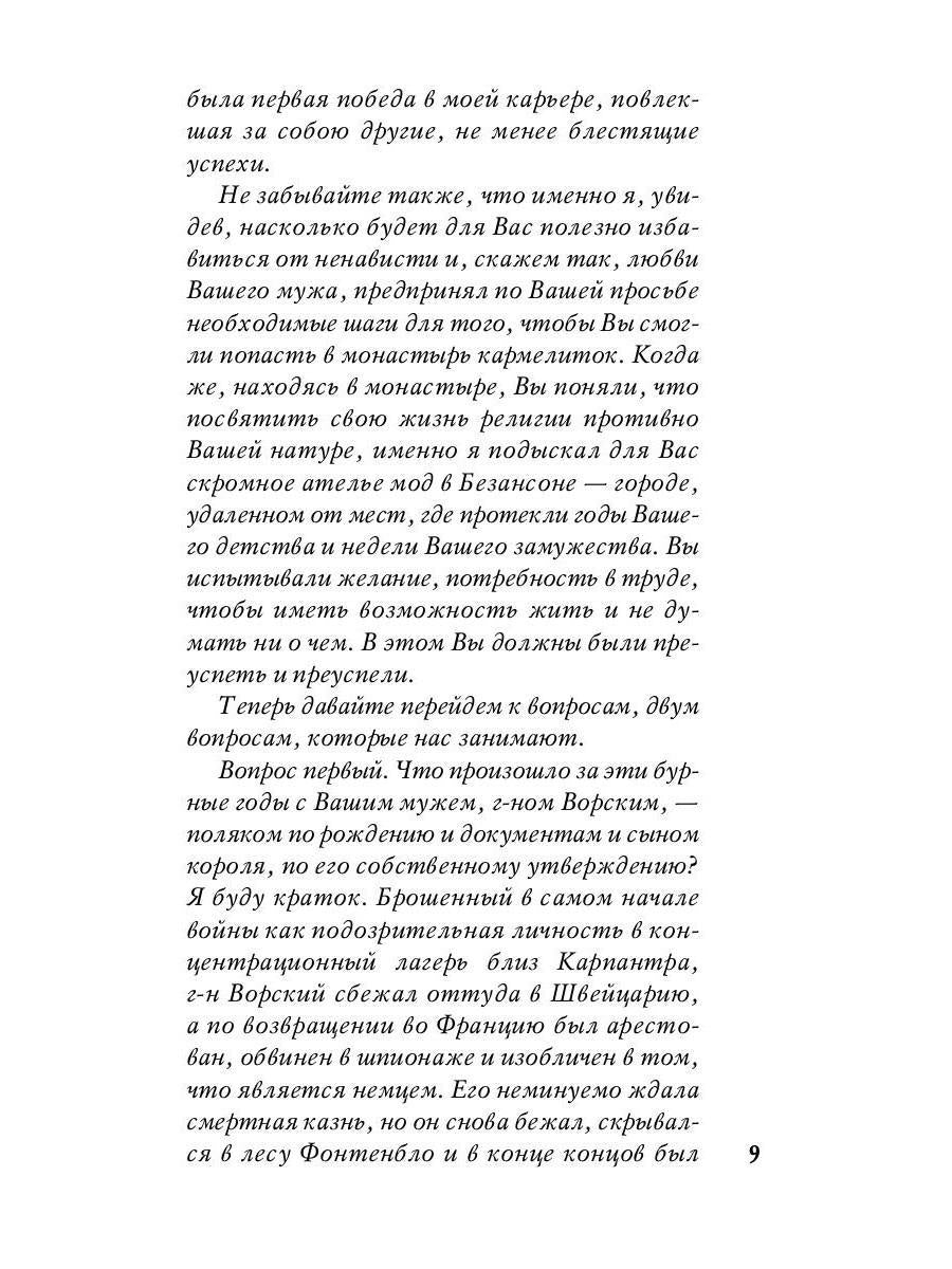 РипА.КультДетект.Остров тридцати гробов