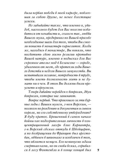 РипА.КультДетект.Остров тридцати гробов