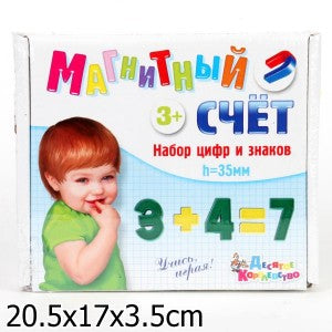 МАГНИТНЫЙ СЧЕТ. НАБОР ЦИФР И ЗНАКОВ (Н=35ММ 52 ШТ.) в кор.15шт