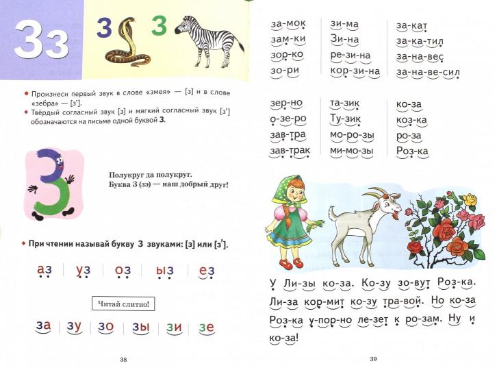 Бортникова Букварь (средний формат) "Учимся играя" (Литур)