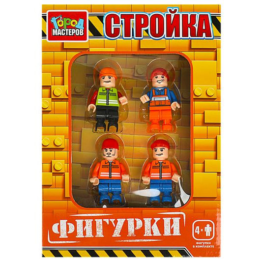 Конструктор фигурки стройка, 4 шт. Город мастеров в кор.2*40шт