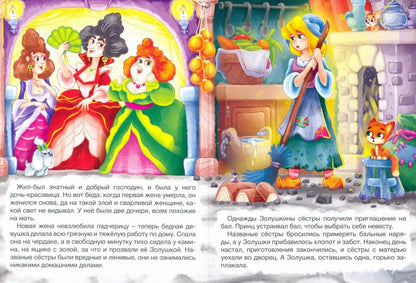 ЦК. ЗОЛУШКА (в голубом платье)