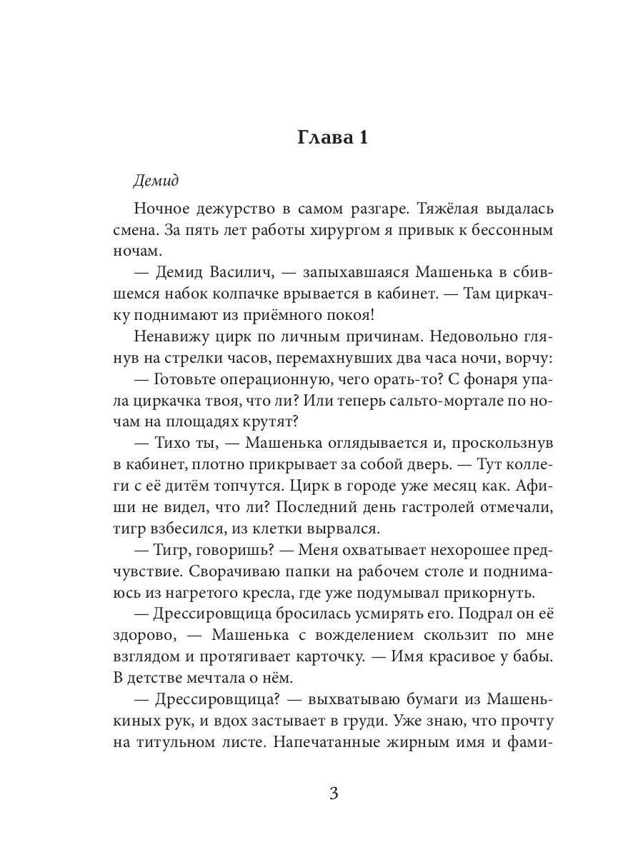 Бывшие. Я все ещу люблю