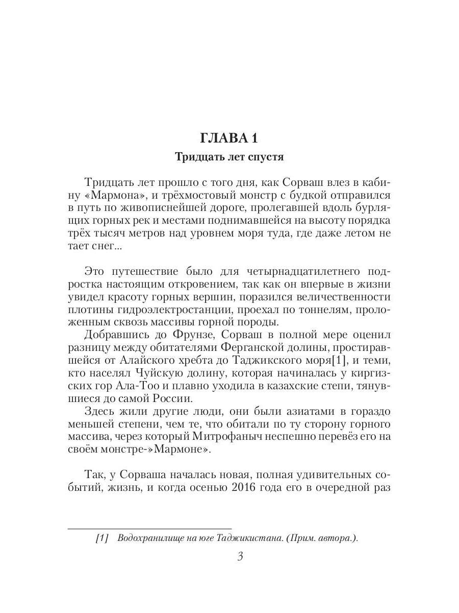 Революция как данность. Кн. 2