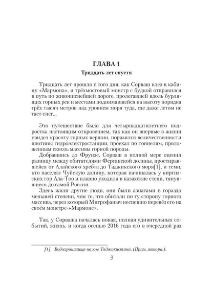 Революция как данность. Кн. 2