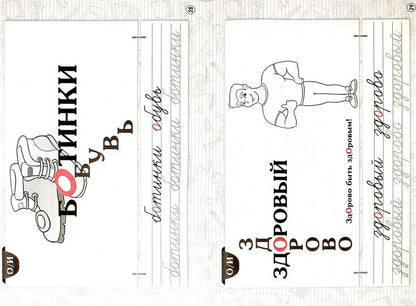 Словарные слова. 3 класс