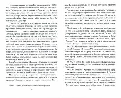 Белая Русь на стыке времён (12+)