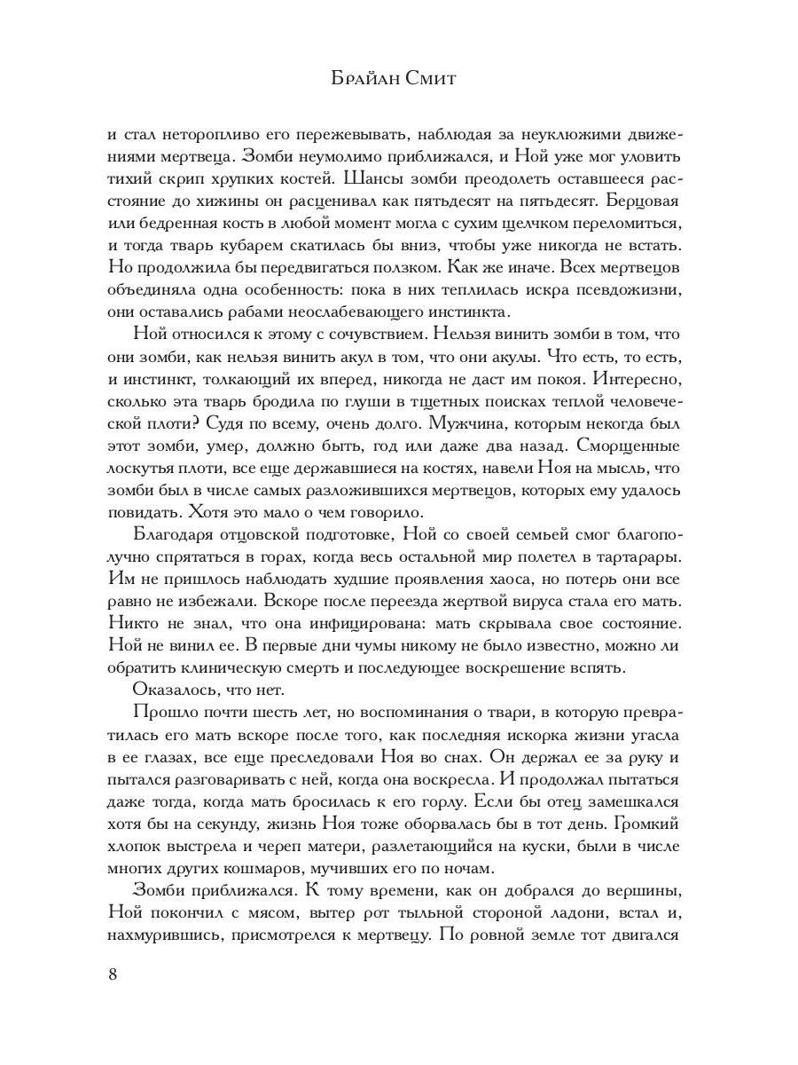 Рип.Фант.Нетороплив наш тлен