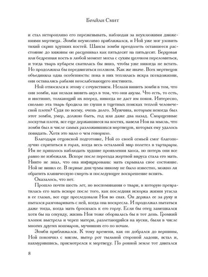 Рип.Фант.Нетороплив наш тлен