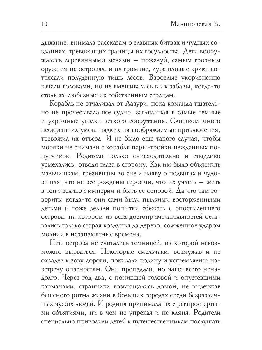 Танец над бездной